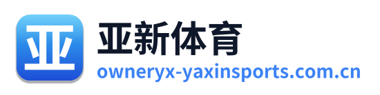 亚新体育